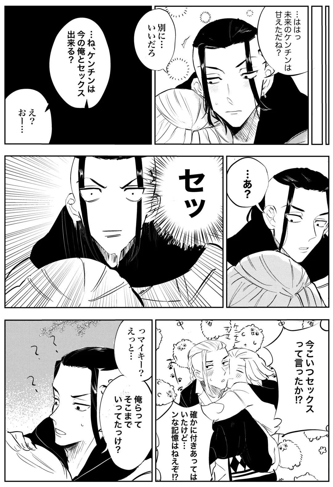 Yumeno, mata, yume Fhentai - Page 9