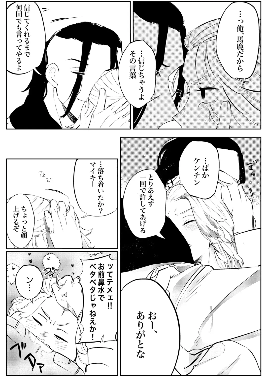 Yumeno, mata, yume Fhentai - Page 14