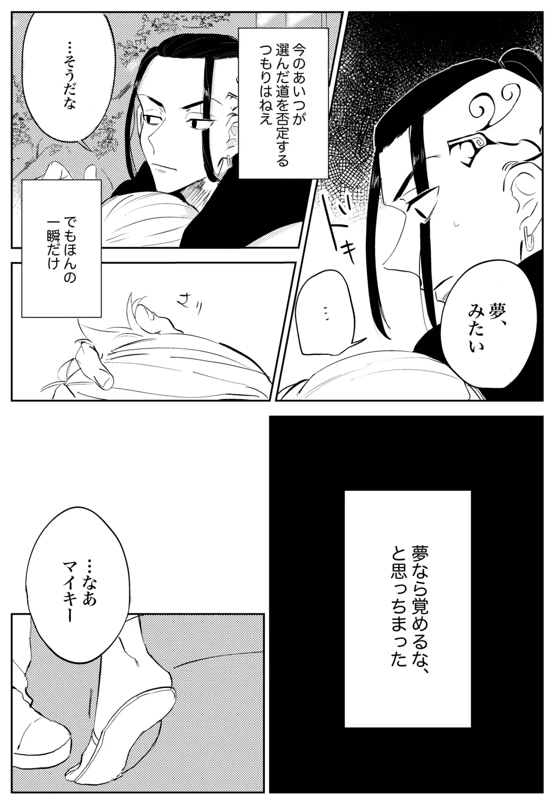 Yumeno, mata, yume Fhentai - Page 17