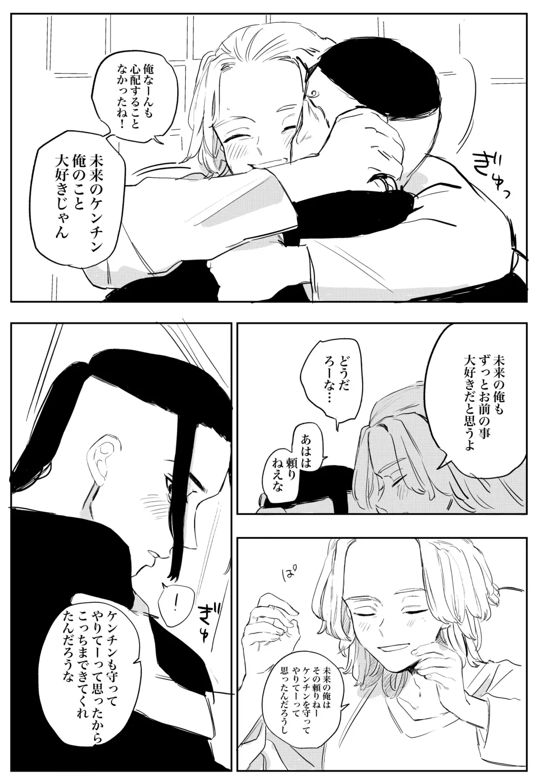 Yumeno, mata, yume Fhentai - Page 30