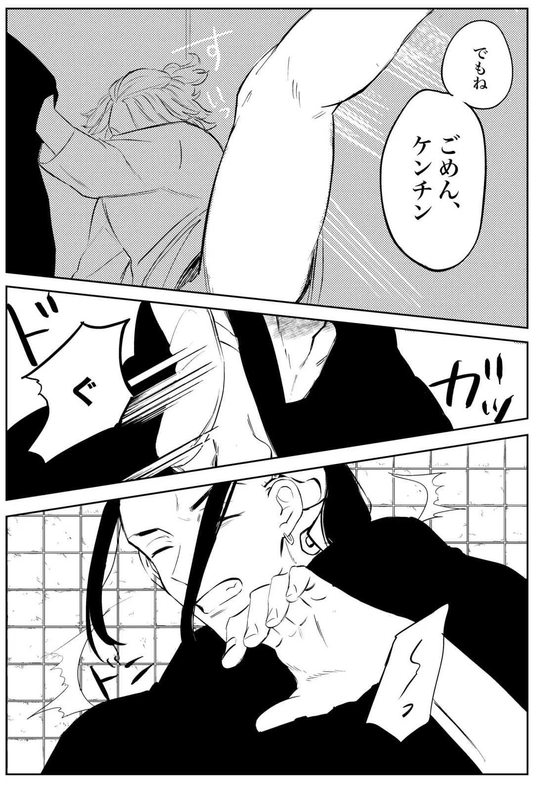 Yumeno, mata, yume Fhentai - Page 31