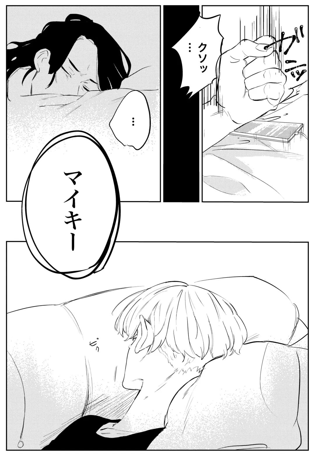 Yumeno, mata, yume Fhentai - Page 34