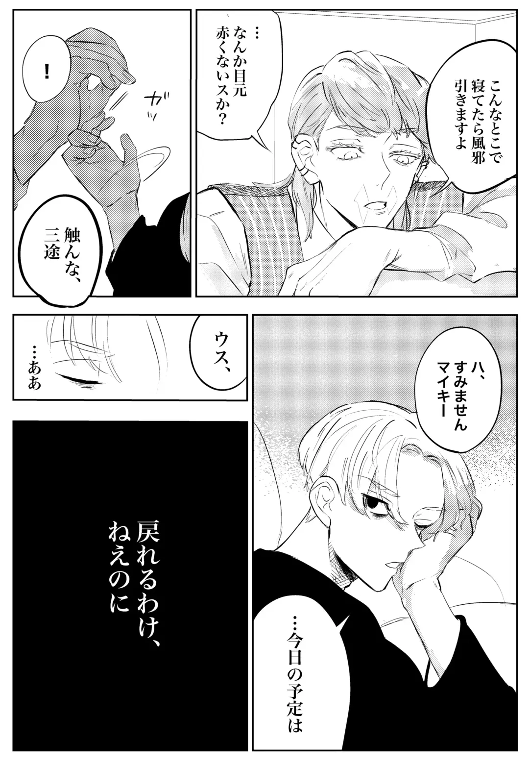 Yumeno, mata, yume Fhentai - Page 35