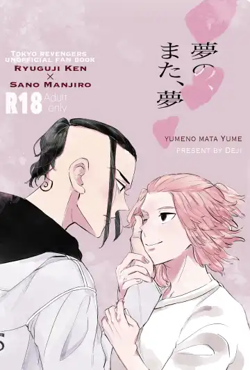 Read Yumeno, mata, yume - Fhentai