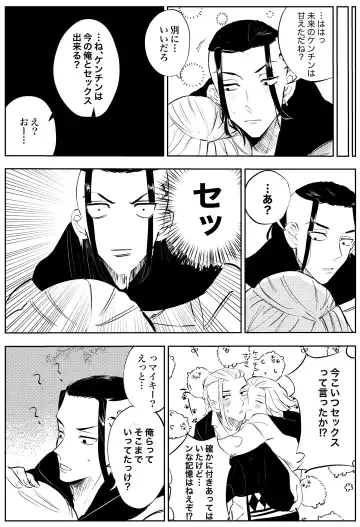 Yumeno, mata, yume Fhentai - Page 9