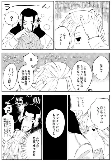 Yumeno, mata, yume Fhentai - Page 15