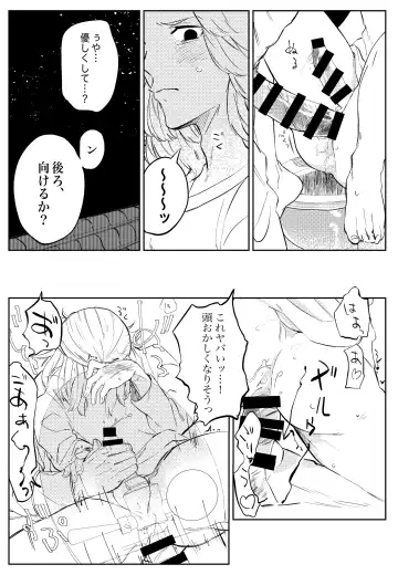 Yumeno, mata, yume Fhentai - Page 23