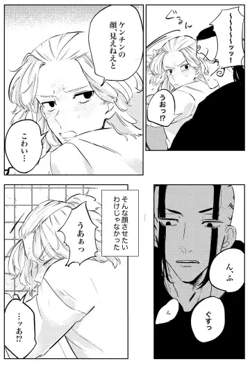 Yumeno, mata, yume Fhentai - Page 27