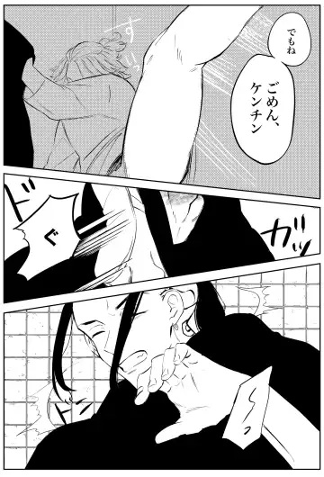 Yumeno, mata, yume Fhentai - Page 31