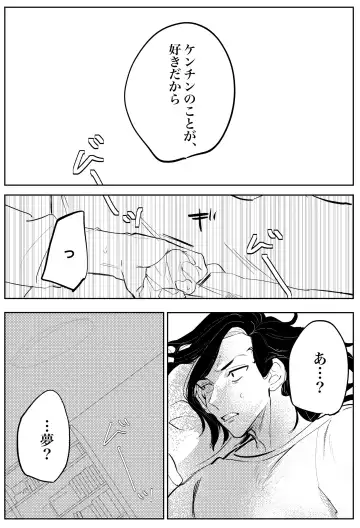 Yumeno, mata, yume Fhentai - Page 33