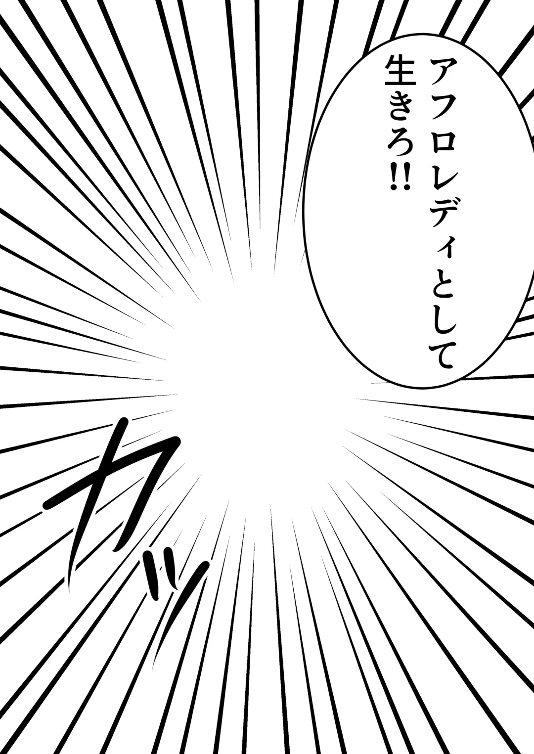 Nyotaika Irekawari Sakuhin Tanpenshuu Fhentai - Page 42