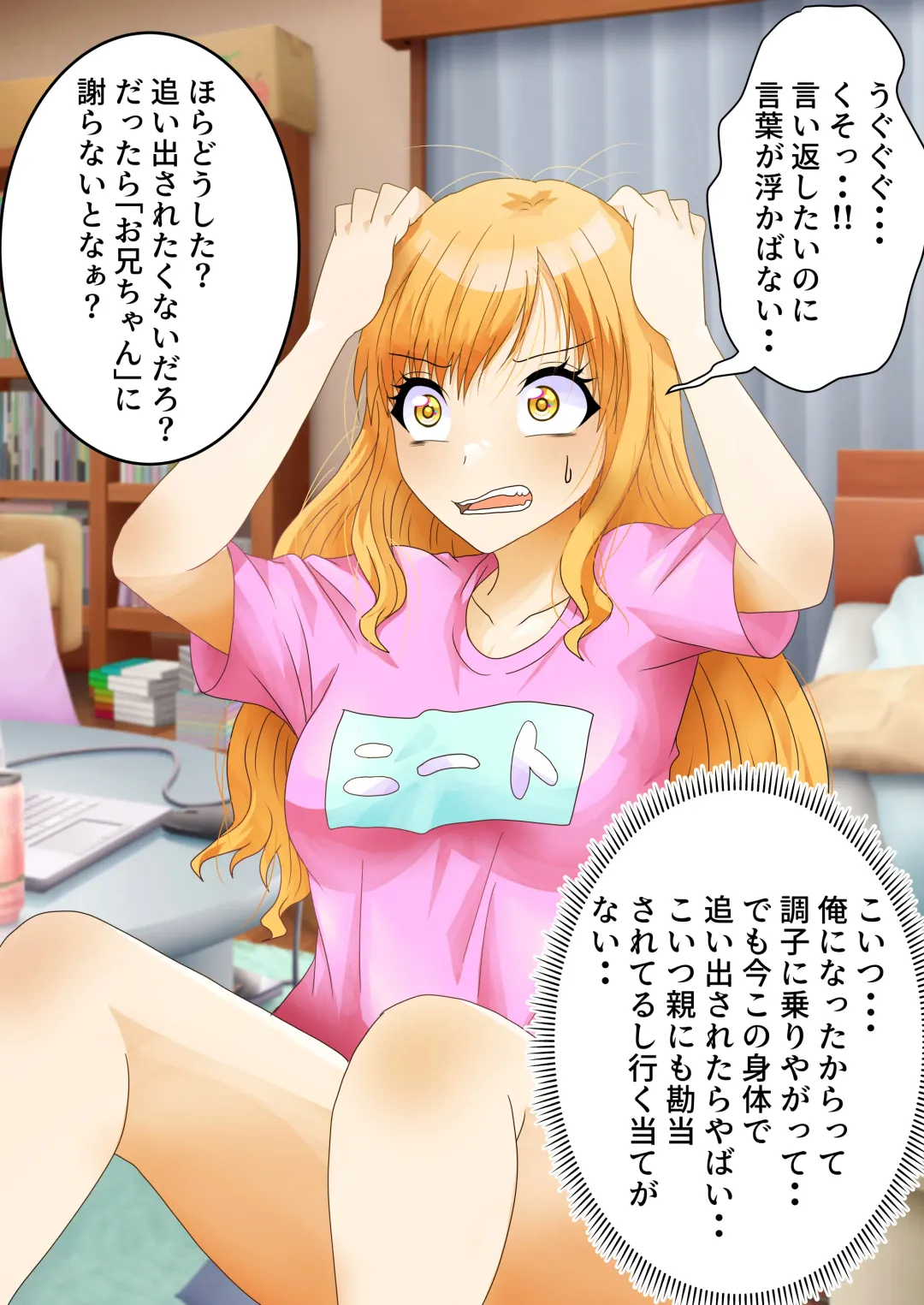 Nyotaika Irekawari Sakuhin Tanpenshuu Fhentai - Page 49