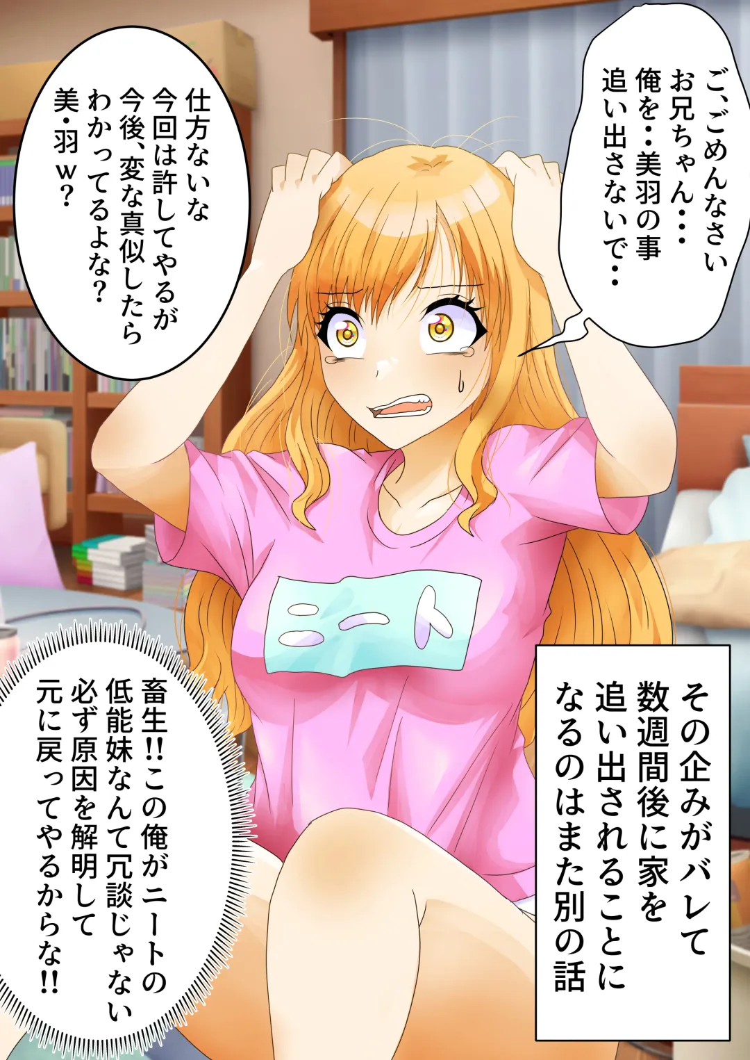 Nyotaika Irekawari Sakuhin Tanpenshuu Fhentai - Page 50