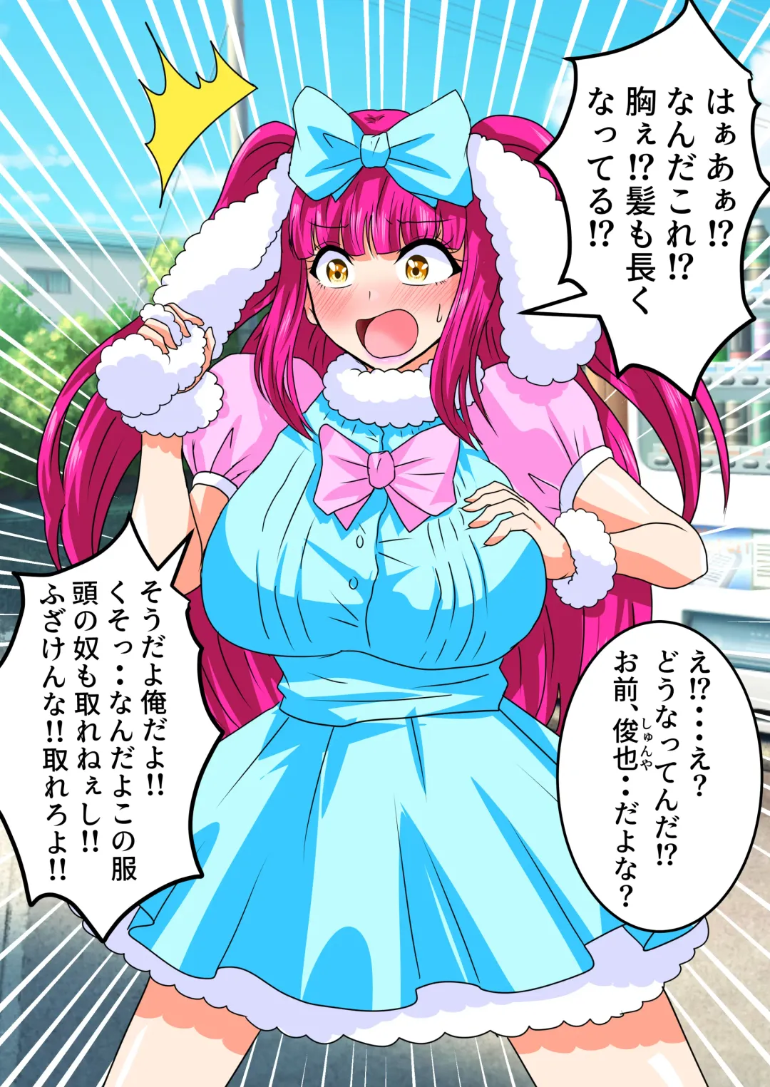 Nyotaika Irekawari Sakuhin Tanpenshuu Fhentai - Page 54