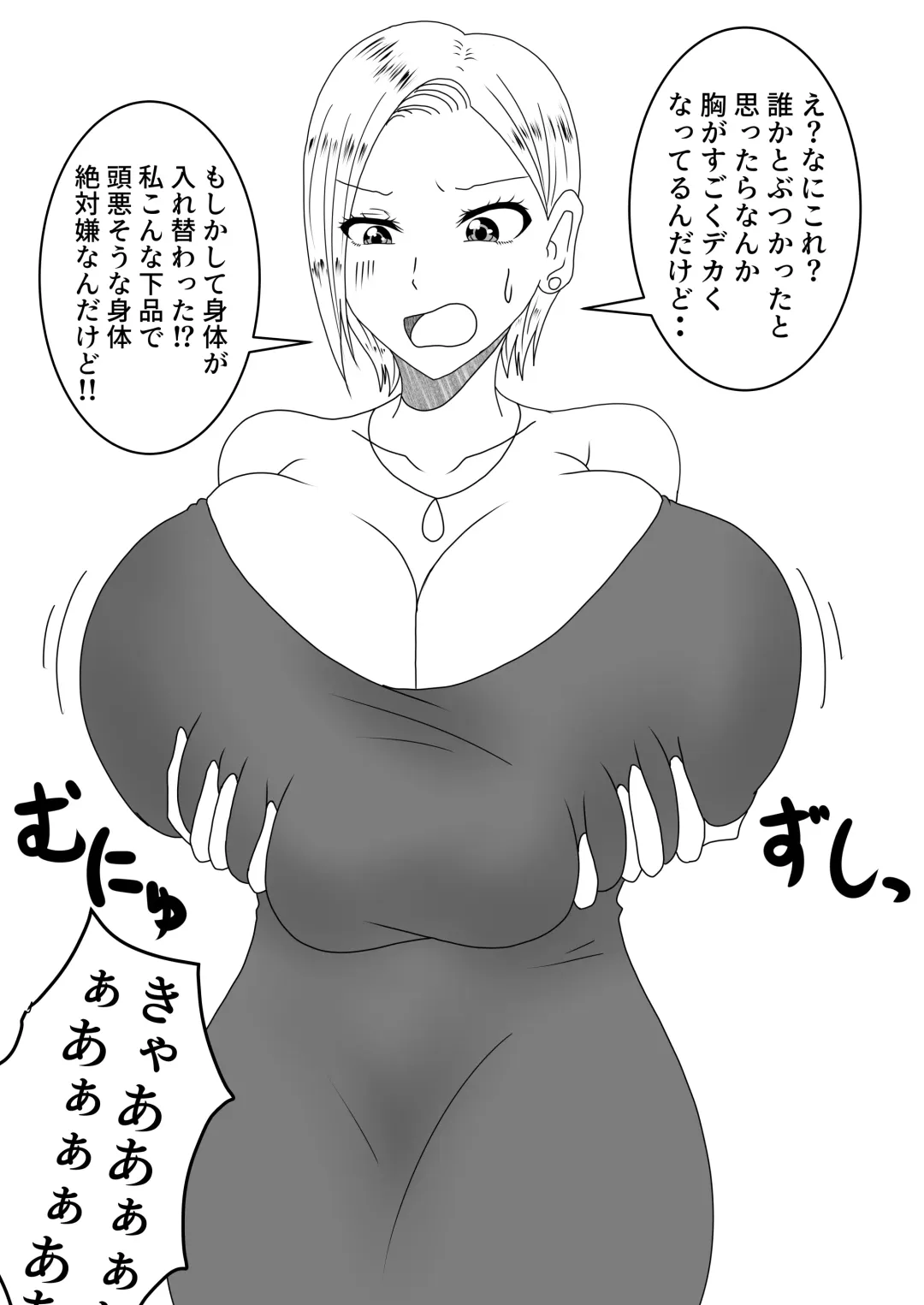 Nyotaika Irekawari Sakuhin Tanpenshuu Fhentai - Page 57