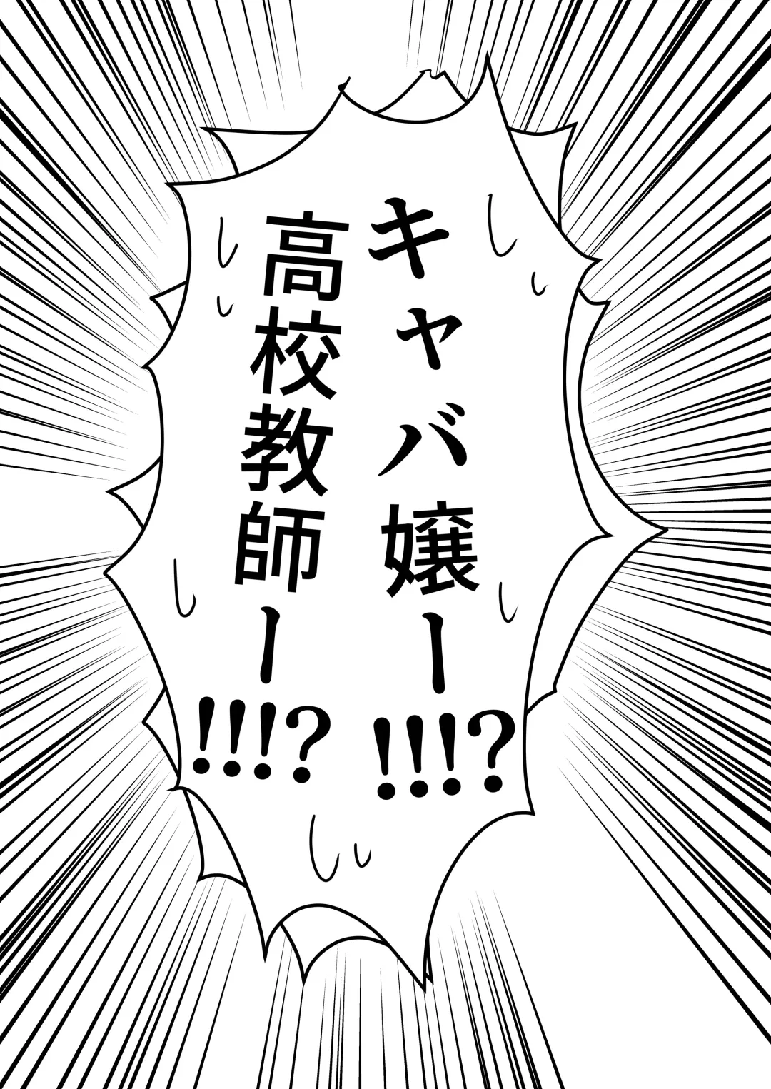 Nyotaika Irekawari Sakuhin Tanpenshuu Fhentai - Page 67