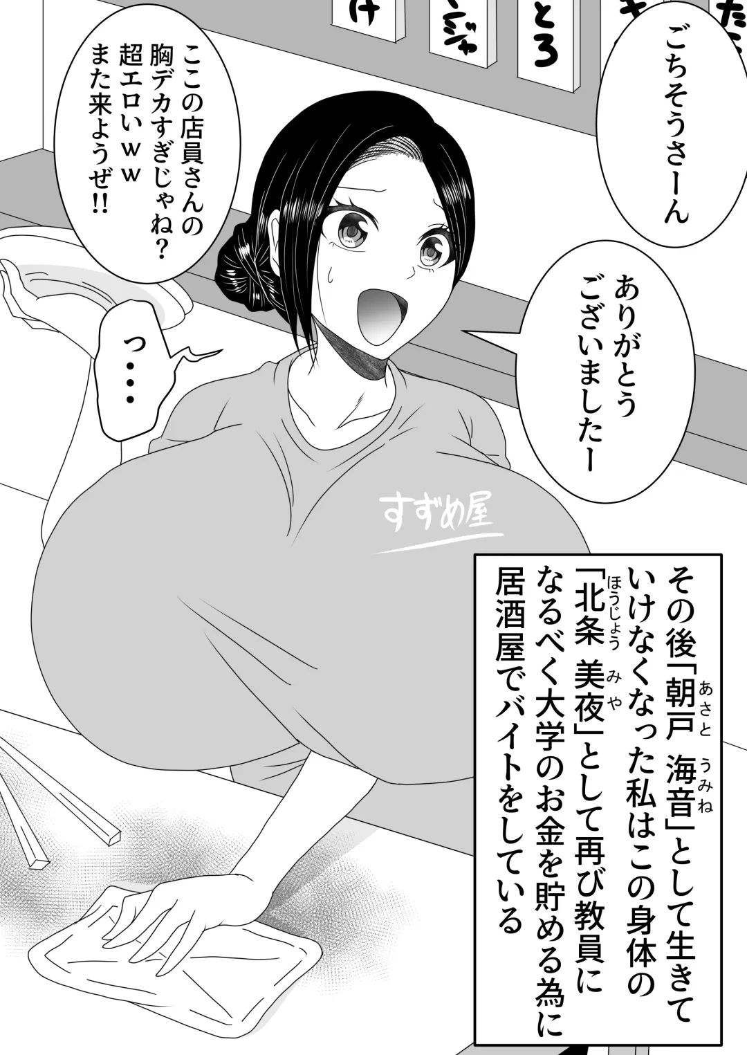 Nyotaika Irekawari Sakuhin Tanpenshuu Fhentai - Page 78