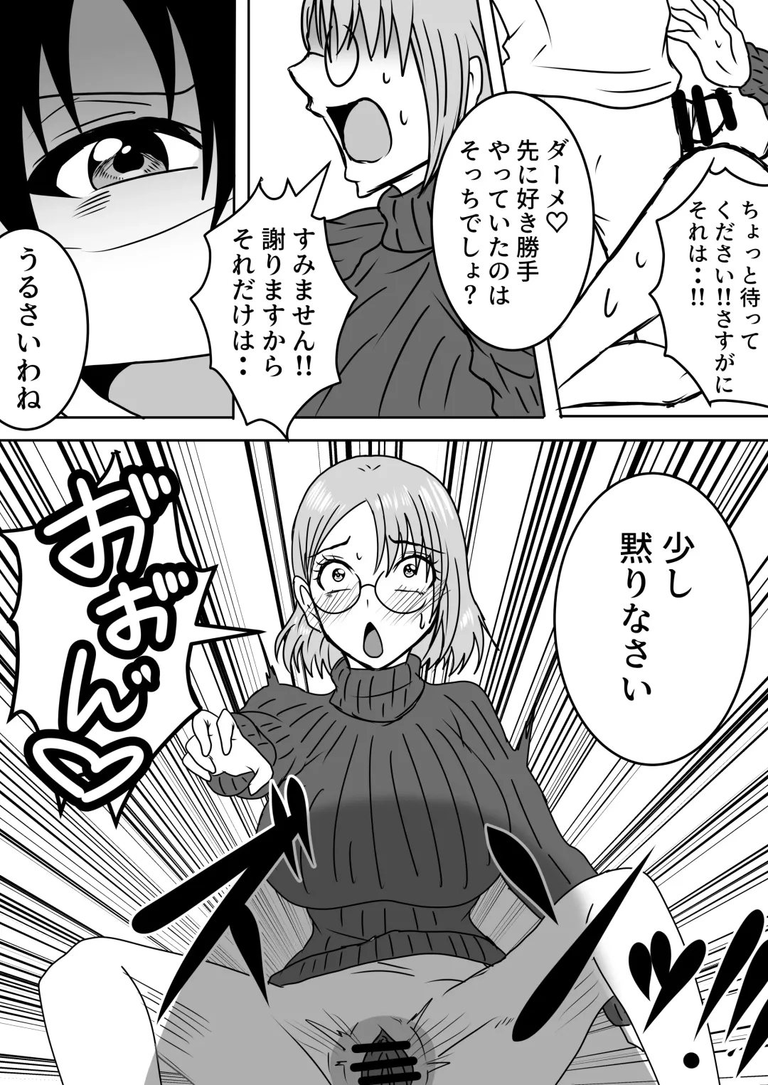 Nyotaika Irekawari Sakuhin Tanpenshuu Fhentai - Page 8