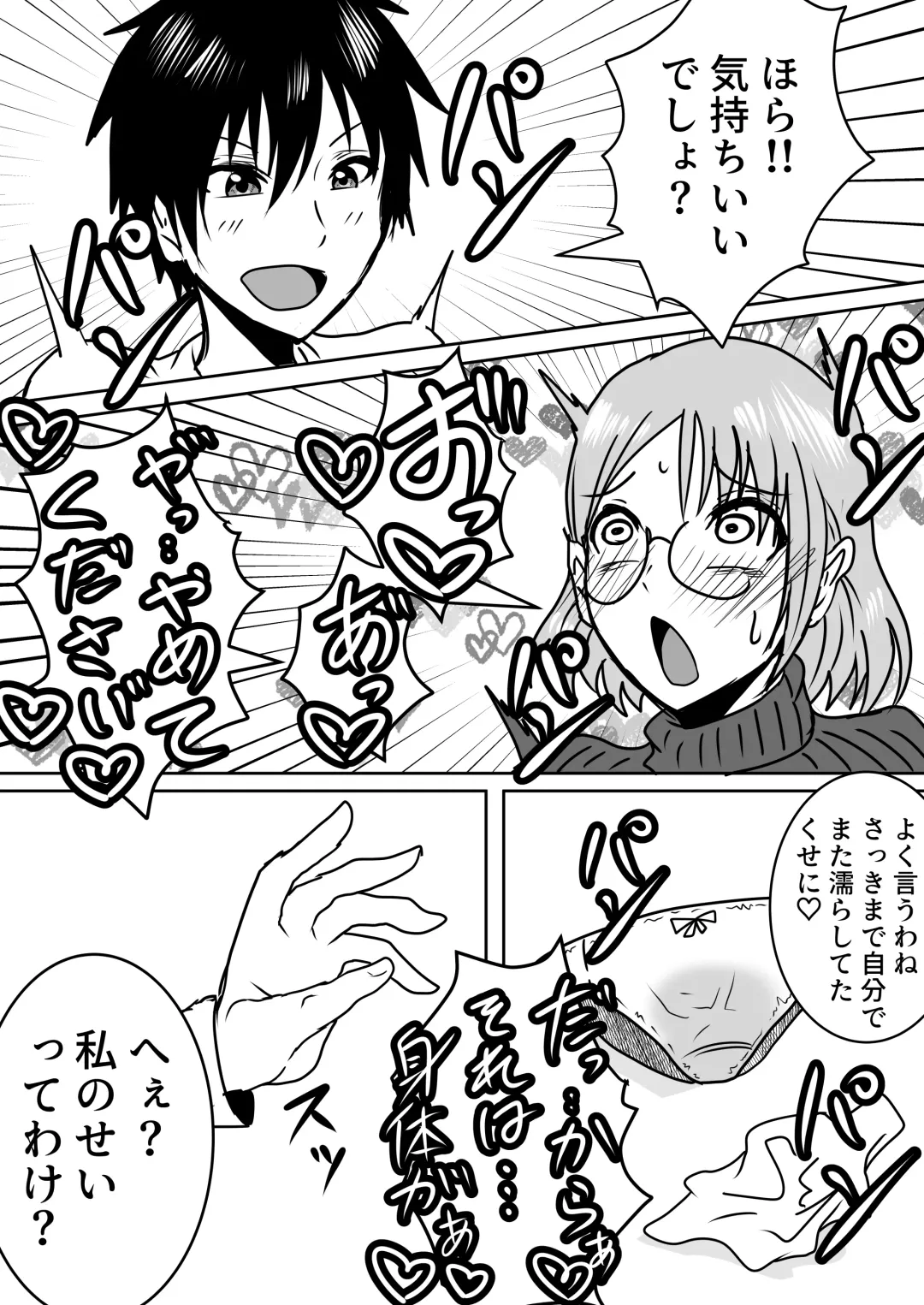 Nyotaika Irekawari Sakuhin Tanpenshuu Fhentai - Page 9