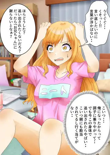 Nyotaika Irekawari Sakuhin Tanpenshuu Fhentai - Page 49