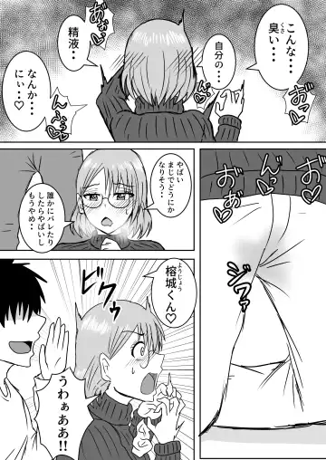 Nyotaika Irekawari Sakuhin Tanpenshuu Fhentai - Page 5