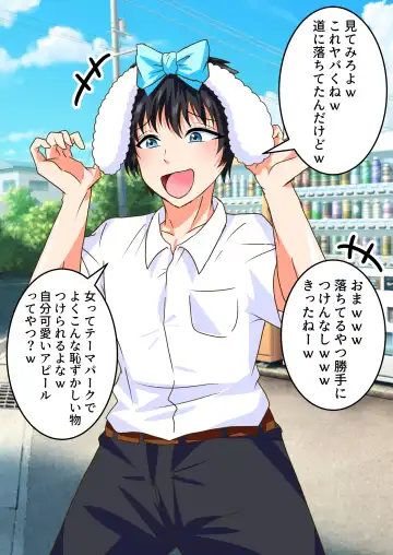 Nyotaika Irekawari Sakuhin Tanpenshuu Fhentai - Page 52