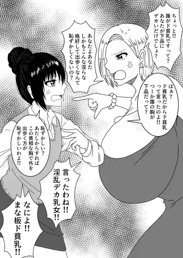 Nyotaika Irekawari Sakuhin Tanpenshuu Fhentai - Page 59