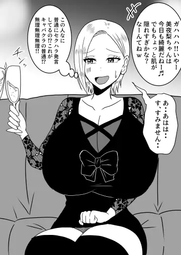 Nyotaika Irekawari Sakuhin Tanpenshuu Fhentai - Page 72