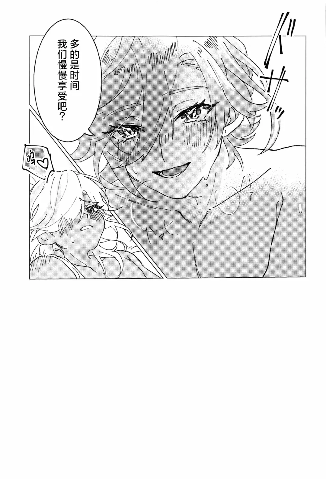 Oretoku! CAK-chan Fhentai - Page 10