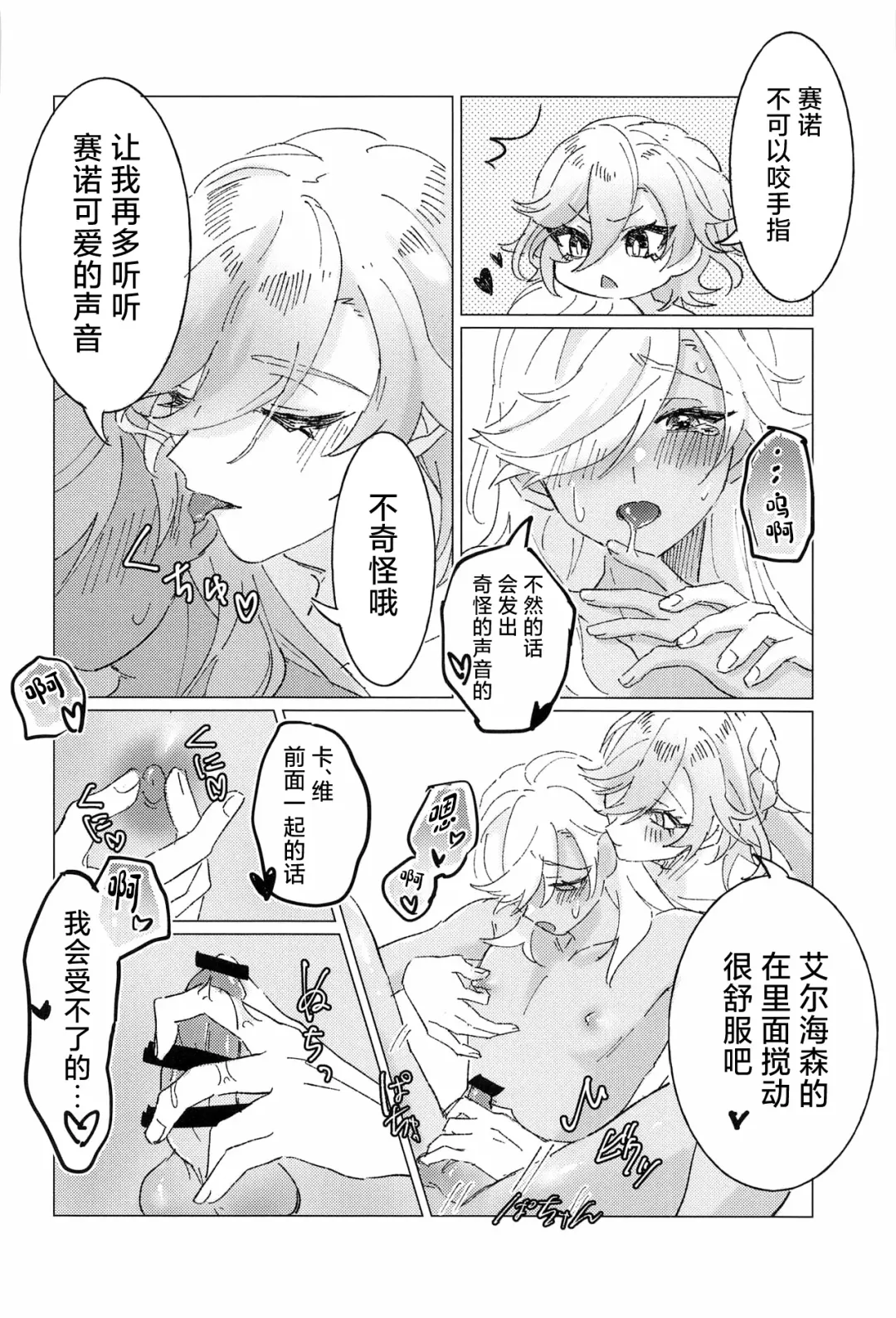 Oretoku! CAK-chan Fhentai - Page 17