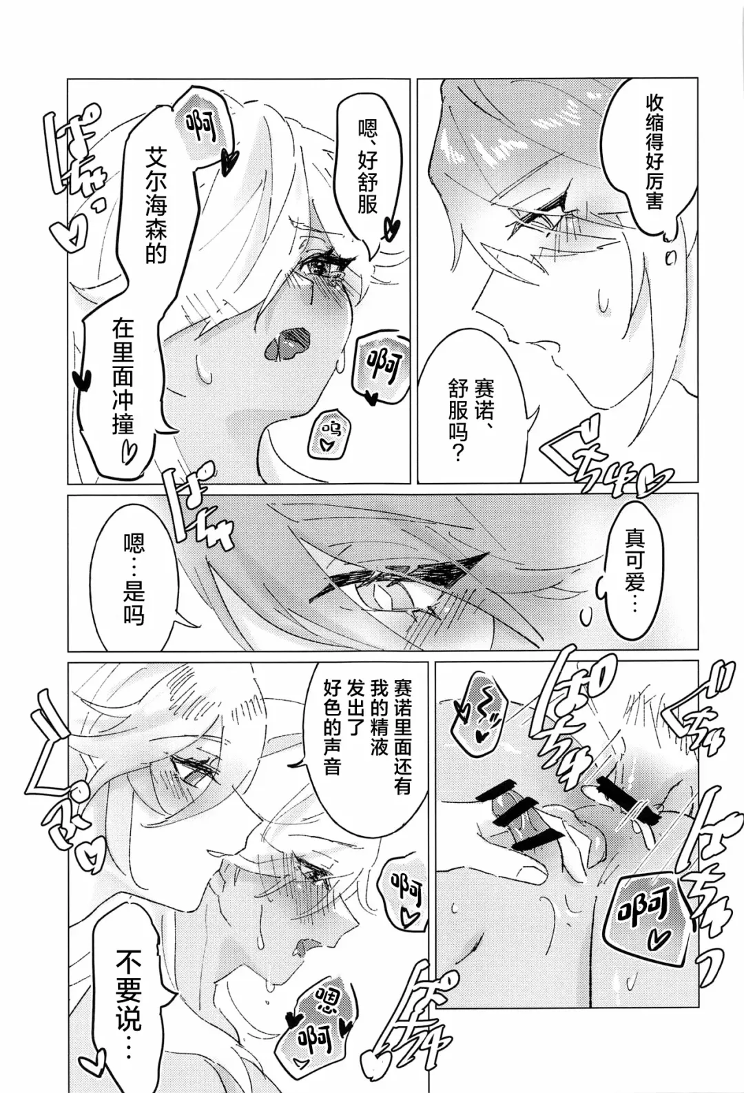 Oretoku! CAK-chan Fhentai - Page 18