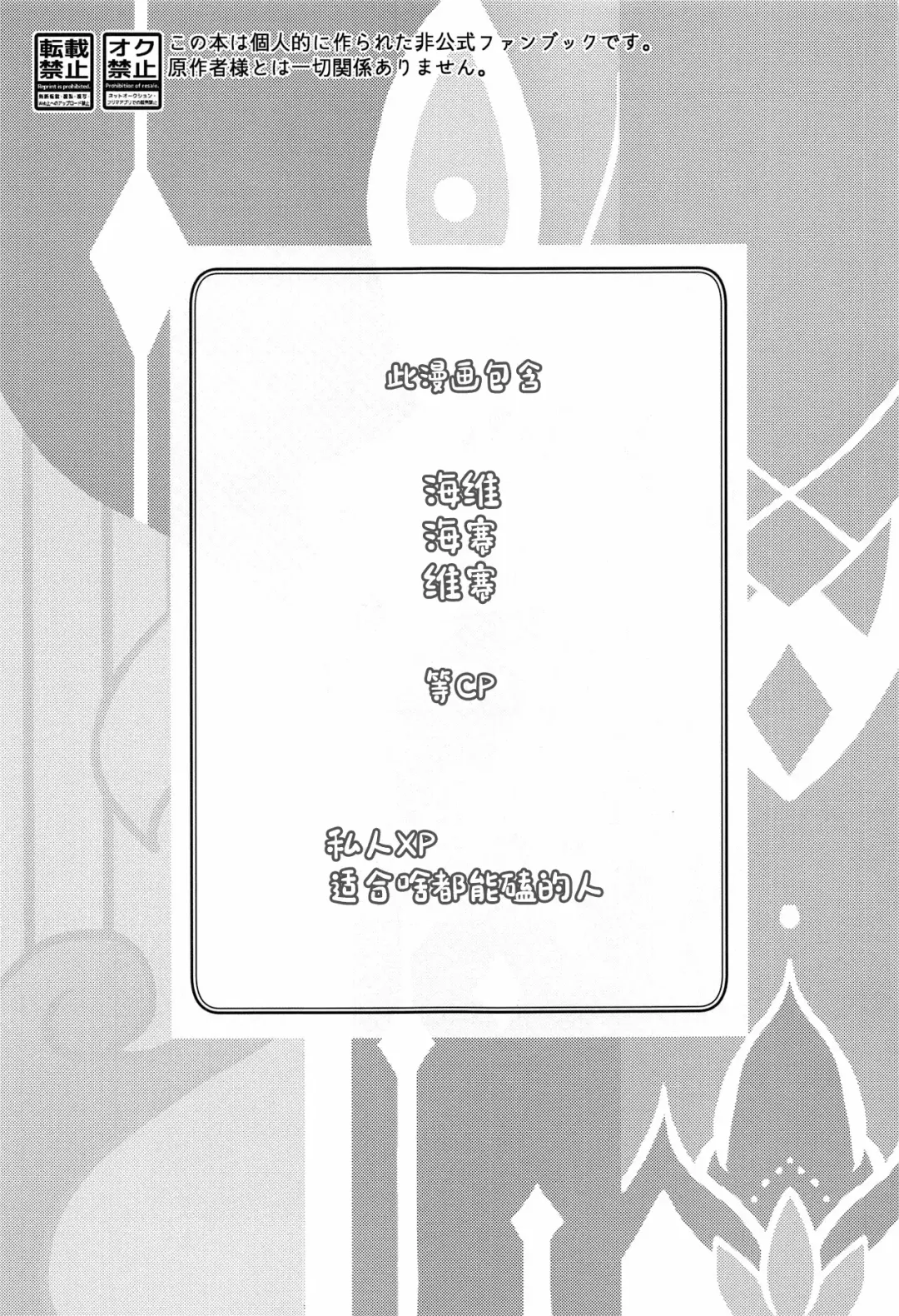 Oretoku! CAK-chan Fhentai - Page 2