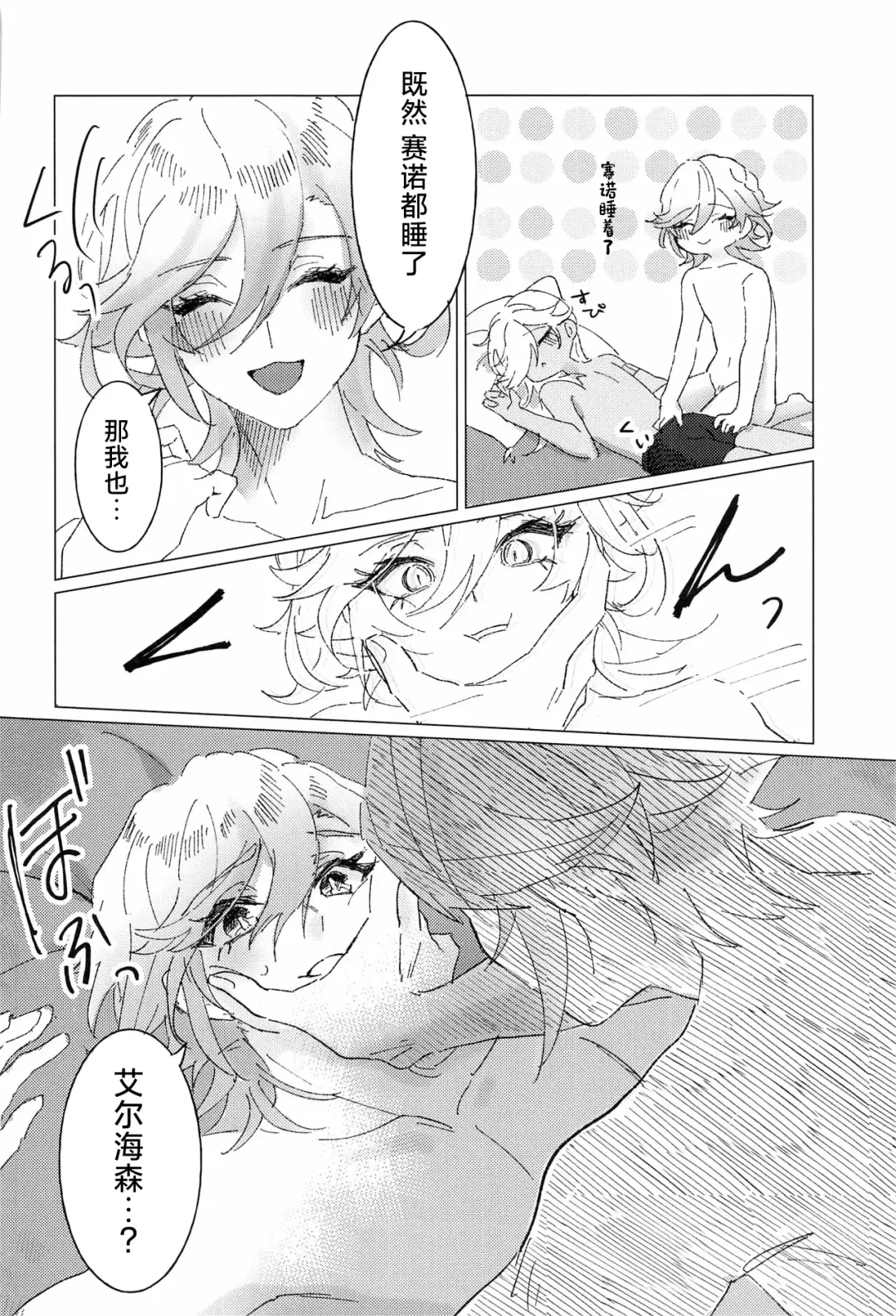 Oretoku! CAK-chan Fhentai - Page 21