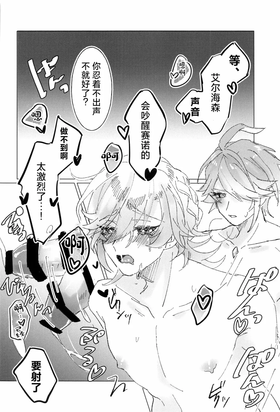 Oretoku! CAK-chan Fhentai - Page 23