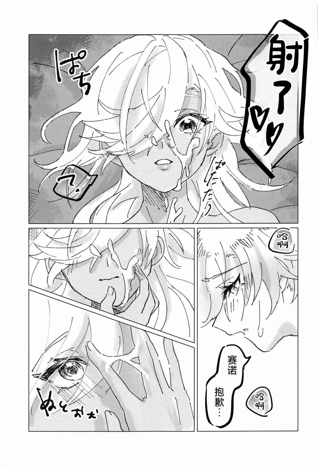 Oretoku! CAK-chan Fhentai - Page 24