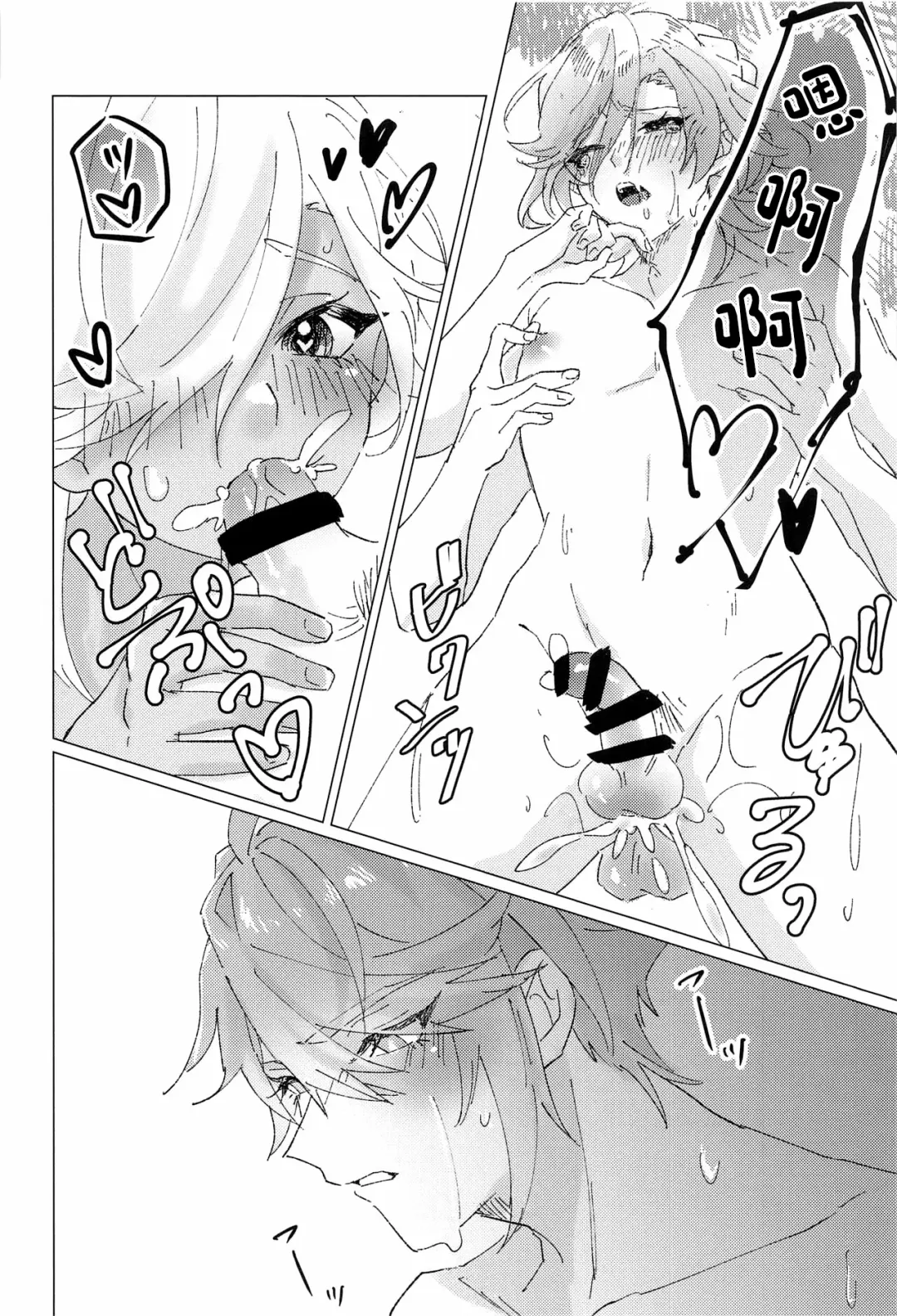 Oretoku! CAK-chan Fhentai - Page 27