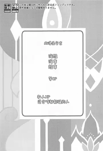 Oretoku! CAK-chan Fhentai - Page 2