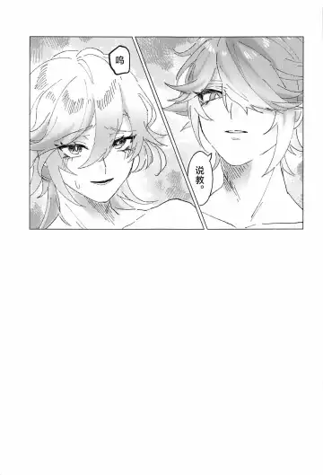 Oretoku! CAK-chan Fhentai - Page 22