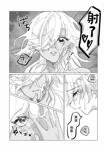 Oretoku! CAK-chan Fhentai - Page 24