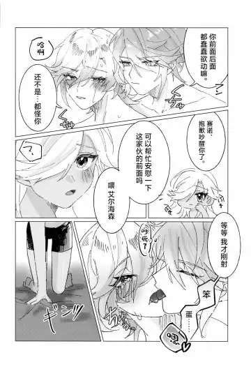 Oretoku! CAK-chan Fhentai - Page 25