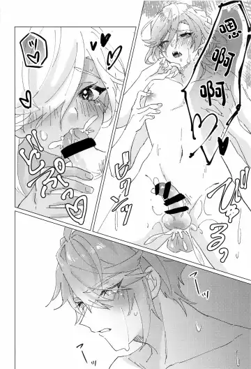 Oretoku! CAK-chan Fhentai - Page 27