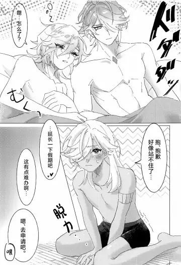 Oretoku! CAK-chan Fhentai - Page 30