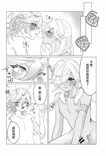 Oretoku! CAK-chan Fhentai - Page 7