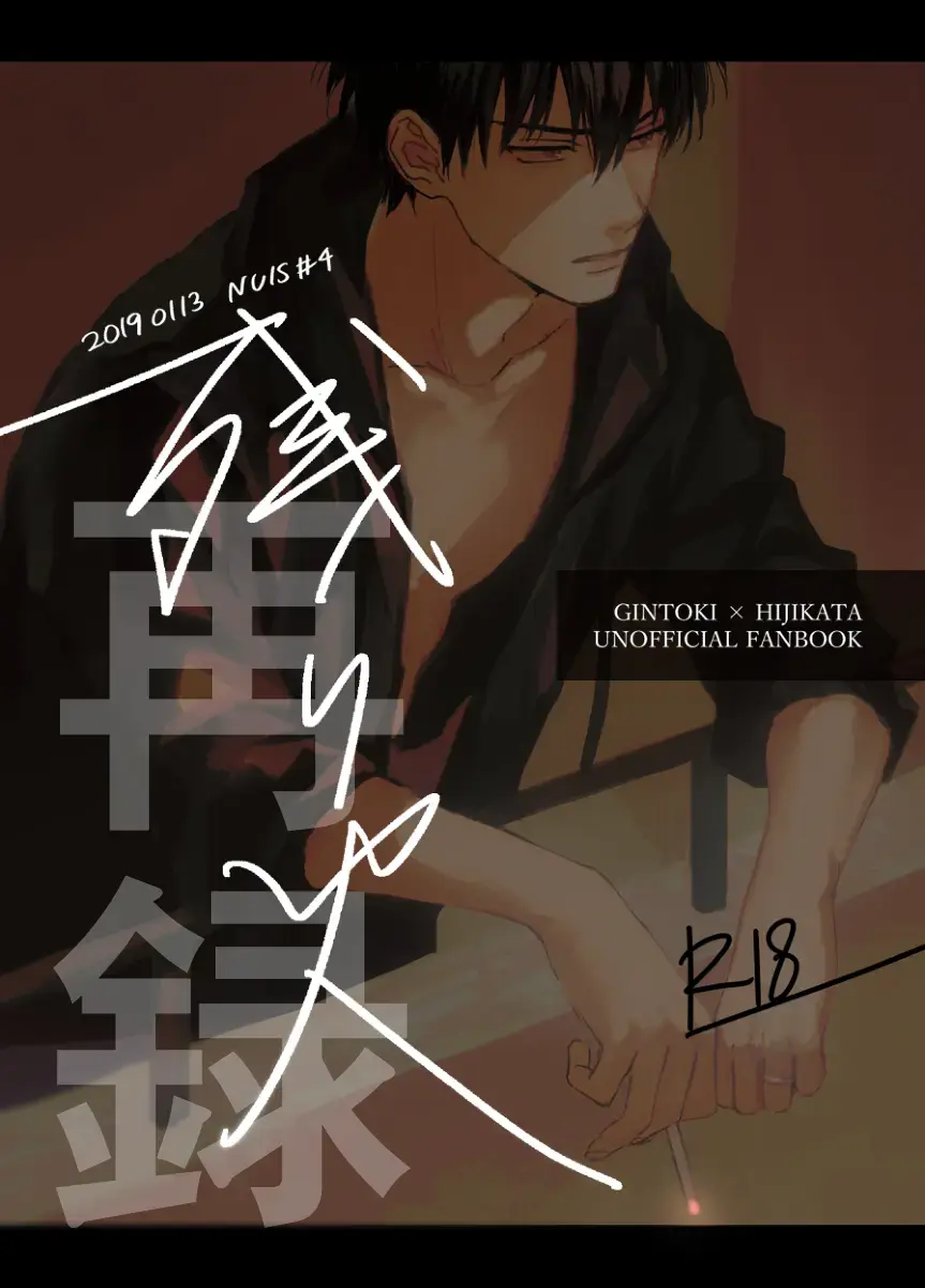 Nokoribi Fhentai - Page 1