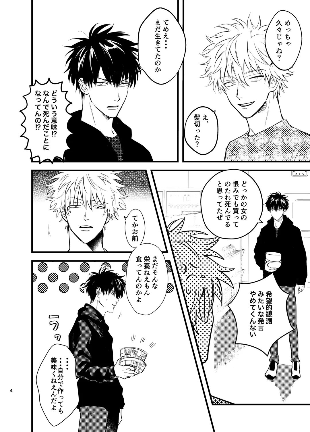 Nokoribi Fhentai - Page 4