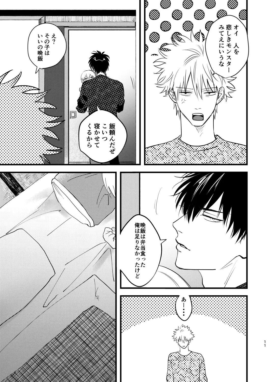 Nokoribi Fhentai - Page 11