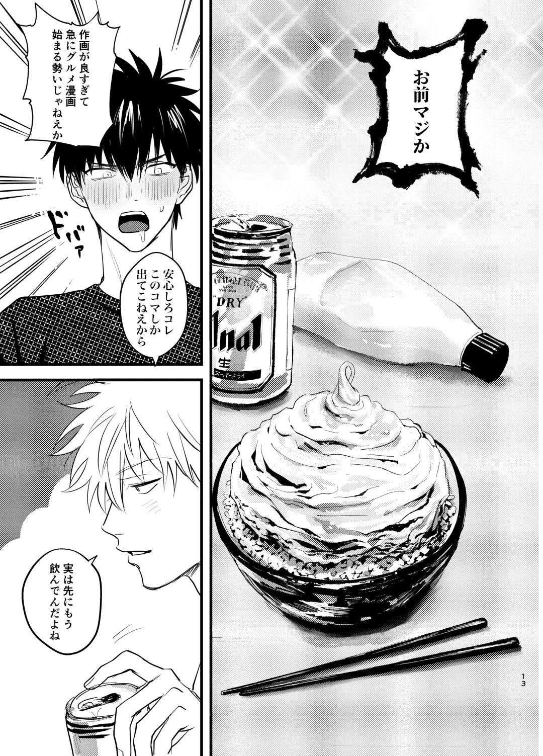 Nokoribi Fhentai - Page 13