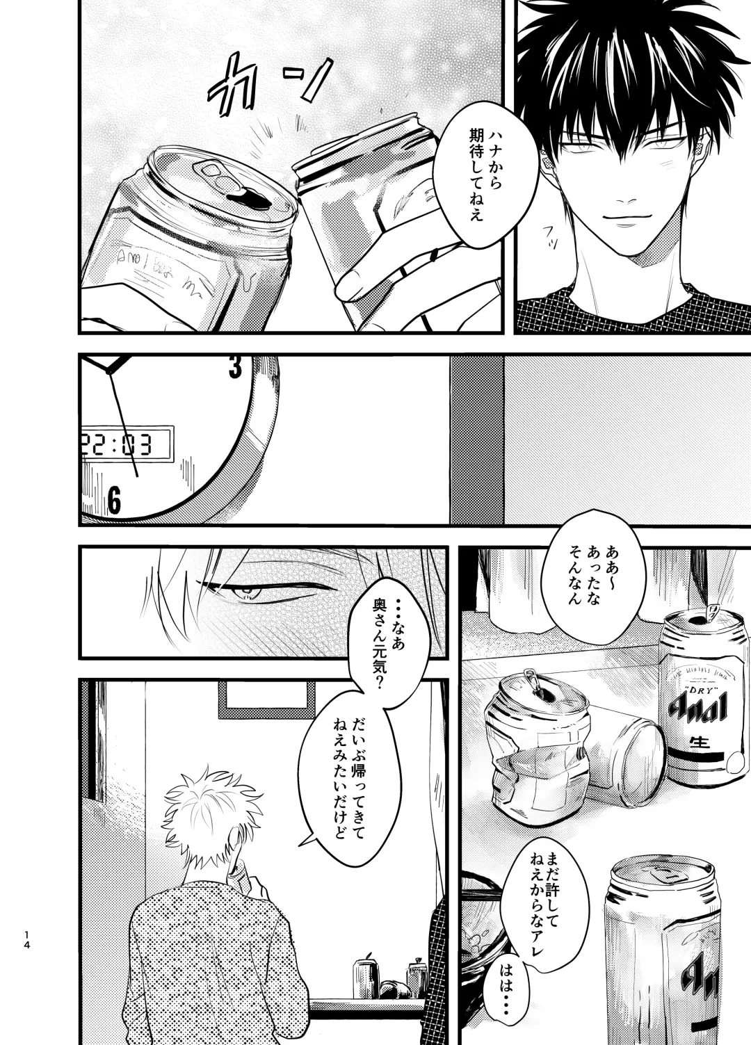 Nokoribi Fhentai - Page 14