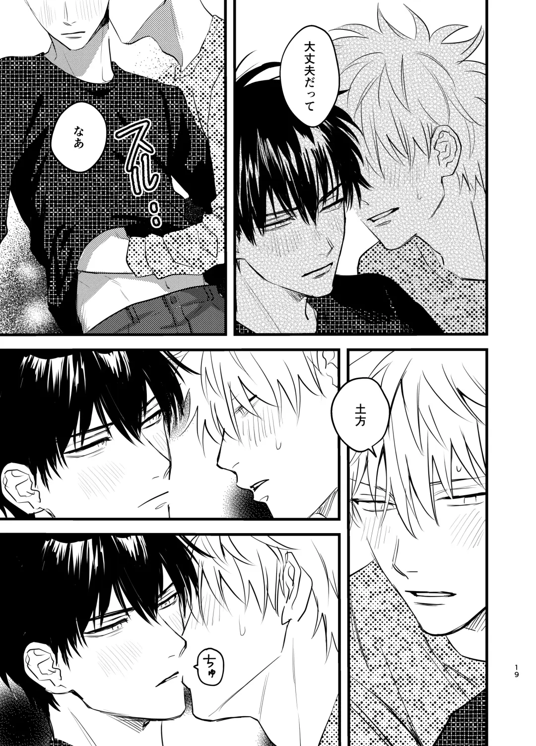 Nokoribi Fhentai - Page 19