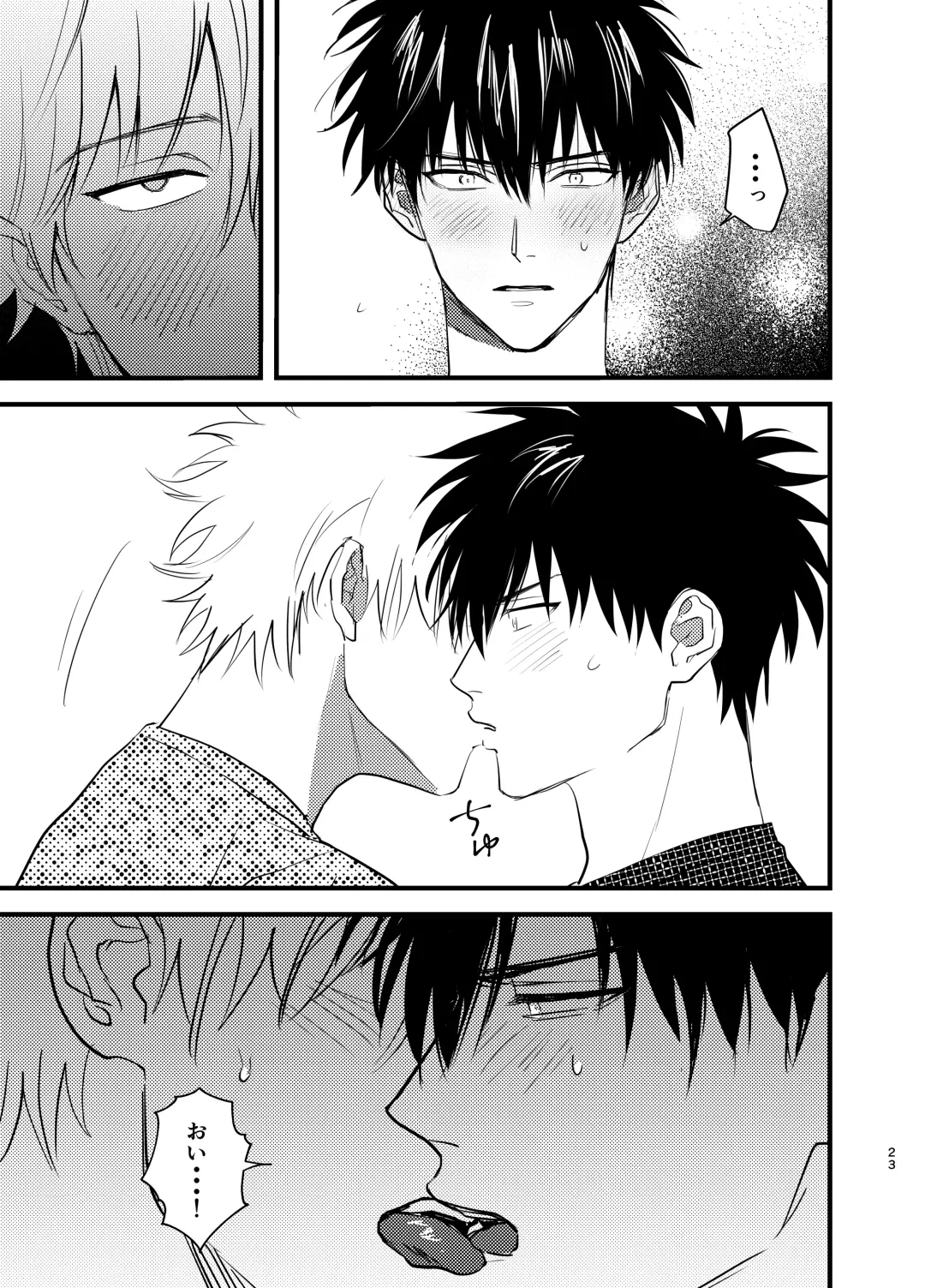 Nokoribi Fhentai - Page 23